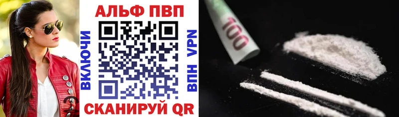 Alfa_PVP крисы CK  Купить где  Шахты 