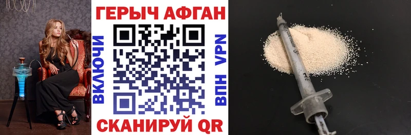 Купить закладки  Шахты  ГЕРОИН белый 
