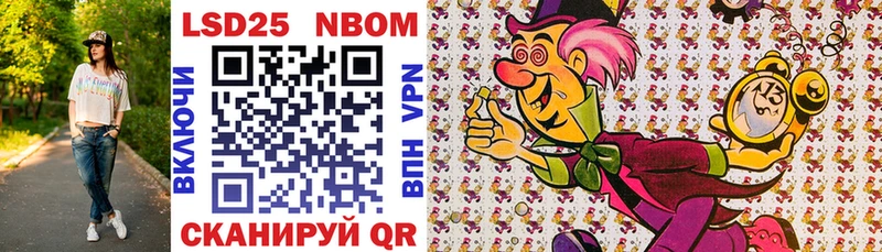 Марки N-bome 1500мкг  Купить закладки  Шахты 